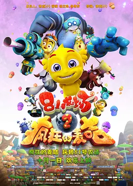 架设