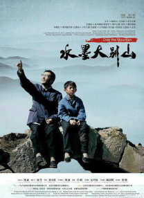 放荡不羁的妻子